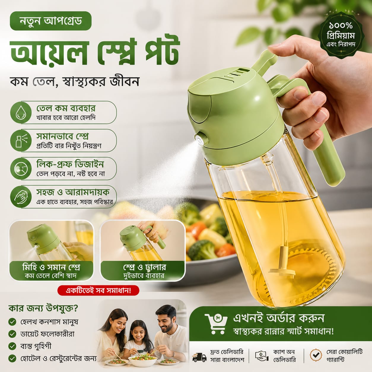 Oil Spray Bottle 500ml